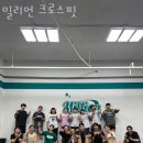 밀리언 크로스핏 이미지