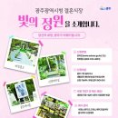 광주시청 이미지