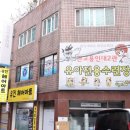 용인대 태권도장 이미지