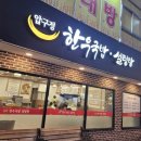 압구정한우국밥명촌점 네이버블로그