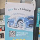 더워시24시실내셀프세차장