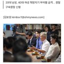 평산책방 폭행사건에 민주 "문재인 경호구역서 정치테러" 이미지