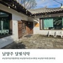 북한강로383번길21 | 남양주 물의정원 맛집 달빛식탁 예약 주차 웨이팅 내돈내산