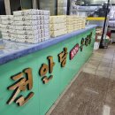 천안당호두과자 이미지