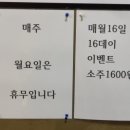 16돈 이미지