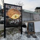 58번국도 | [청사포/맛집] 청사포맛집 올바릇식당 청사포점 꼬막육전대판 후기