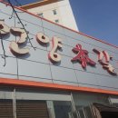 언양본갈비 이미지