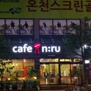 카페느루 이미지