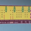 악양국시방 이미지