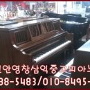 태영중고피아노