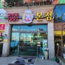 무봉리순대국 이미지