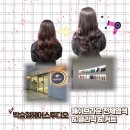박승철헤어스투디오 부천상동점 : 부천미용실 채아수석실장 염색 크리닉 커트 후기