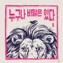 고혜진 카카오 검색결과