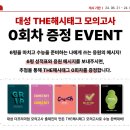 [잇올 스파르타 관리형 독서실 대구 동성로 센터] _ 대성 더풂 국어 EVENT