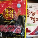 가야금홍삼 | 가야금 홍삼에서 홍삼 샀어요 😊