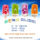 라녹