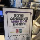 안성 스타필드 ㅣ 홍대개미, 스타벅스 후기