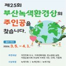 녹색환경 이미지