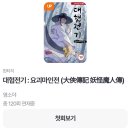 전기요괴