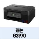G3970 이미지