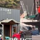 대동스크린골프 - 창원시 성산구 창원천로 288 | 대동스크린골프