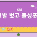 에스비에스(202) 이미지