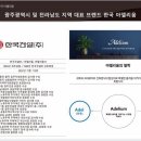 아델리움공인중개사사무소 이미지