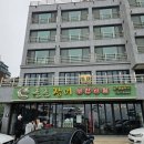 튼튼장어 무한리필 일광점 | 부산 장어맛집 무한리필 | 기장 일광 장어 맛집 | 기장 튼튼장어 무한리필 일광점 찐 후기