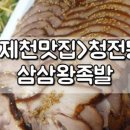 명동왕족 이미지