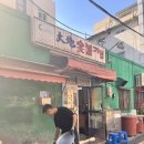 동구회관숯불갈비 | 부산동구노포맛집 부산대지숯불갈비 솔직한 후기는