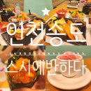 반하다몰