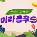 힘찬푸드 이미지