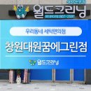 E그린세탁소 이미지