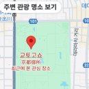 산진농장 | 일본 교토(京都)의 교토고쇼(京都御所)