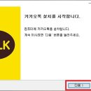 카카오피씨 ( 카카오 PC) 이미지
