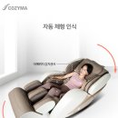 코지마안마의자 이미지