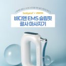 바디핏 EMS 이미지