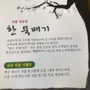 뚝배기순대국밥 이미지