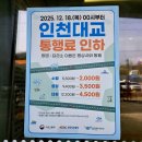 안산주유소(강릉방향) | 영동고속도로 안산 휴게소 푸드코트 외 편의시설