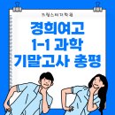 경희여자고등학교 이미지