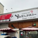 해자네가자 | [대전 민물새우탕 맛집] “해자네가자” 내돈내산 후기 + 주차 정보 (수제비새뱅이매운탕)