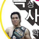 복싱사관학교 이미지