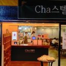 차스텔라(Cha스텔라) 이미지
