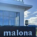 말로나 스테이 이미지