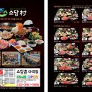 소담촌 마곡점 네이버블로그