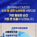 법무법인심평수원분사무소 이미지