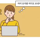맘에든 유치원 이미지