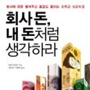 돈생각 이미지