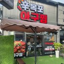 UR(목포시)-[옥암로]-상-4 | 목포 현지인 맛집 신목포아구찜 통순살 차돌쌈아구찜 후기