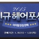 와이디헤어 - 104926 | 와이디헤어